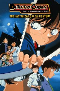 Detective Conan: The Last Wizard of the Century (1999) ยอดนักสืบจิ๋วโคนัน เดอะมูฟวี่ 3: ปริศนาพ่อมดคนสุดท้ายแห่งศตวรรษ