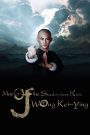 Master of the Shadowless Kick: Wong Kei-Ying (2016) ยอดยุทธ พ่อหนุ่มไร้เงา
