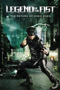 Legend of the Fist: The Return of Chen Zhen (2010) เฉินเจิน หน้ากากฮีโร่