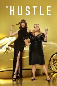 The Hustle (2019) – โกงตัวแม่ ถ้าอยากรวยเร็ว…ไม่ต้องขายตรง แค่ใช้สมองและเสน่ห์ปล้นแบบนุ่ม ๆ