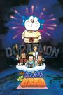Doraemon: Nobita’s Diary on the Creation of the World (1995) โดราเอมอน ตอน บันทึกการสร้างโลก (ตำนานการสร้างโลก)