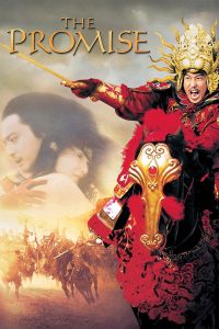 The Promise (2005) คนม้าบิน