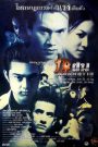 18 ฝน คนอันตราย Bullet Teen (1997)