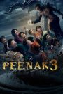 พี่นาค 3 (Pee Nak 3, 2022)
