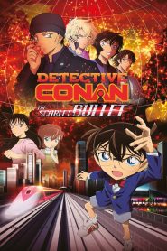 Detective Conan: The Scarlet Bullet (2021) ยอดนักสืบจิ๋วโคนัน เดอะมูฟวี่ 24: กระสุนสีเพลิง
