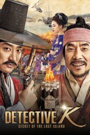 Detective K: Secret of the Lost Island (2015) ยอดนักสืบ พลิกโชซอน: เมื่อเบื้องหลังความงาม คือเงื่อนงำที่อาจสั่นคลอนทั้งราชวงศ์