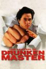 Drunken Master II (1994) ไอ้หนุ่มหมัดเมา ภาค 2 – เมาได้…แต่ใจต้องนิ่ง หมัดต้องแม่น!
