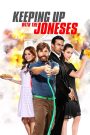 Keeping Up with the Joneses (2016) เมื่อสายป่วนกวนสายลับ | เพื่อนบ้านสายลับ กับชีวิตชานเมืองที่ไม่ธรรมดา