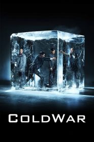 Cold War (2012) 2 คมล่าถล่มเมือง – เมื่อศัตรูอยู่ในเครื่องแบบเดียวกัน