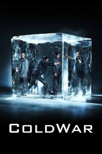 Cold War (2012) 2 คมล่าถล่มเมือง – เมื่อศัตรูอยู่ในเครื่องแบบเดียวกัน
