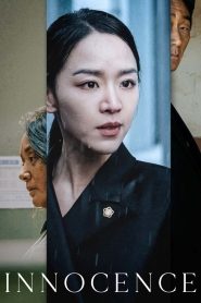 Innocence (2020) ความลับ ความจริง | เมื่อความทรงจำที่พร่าเลือน กลายเป็นกุญแจไขคดีฆาตกรรม