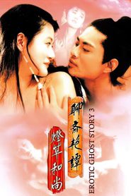 Erotic Ghost Story III (1992) โอมเนื้อหนังมังผี ภาค 3 | คืนเงาจันทรา กับตำนานเสน่หาของปีศาจโลกันตร์
