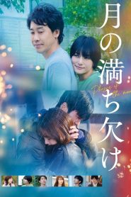Phases of the Moon (2022) เกิดกี่ครั้งก็ยังเป็นเธอ | หากดวงจันทร์ยังเปลี่ยนแปลงได้ในทุกค่ำคืน… ความรักจะเดินทางได้ไกลแค่ไหน เพื่อกลับไปหาคนที่ “ใช่” แม้ในโลกที่เปลี่ยนไป?