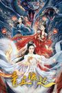Lost Destiny (2024) พรหมลิขิตรักชิงชิว | เมื่อหัวใจต้องเลือกทางท่ามกลางเส้นด้ายแห่งโชคชะตา