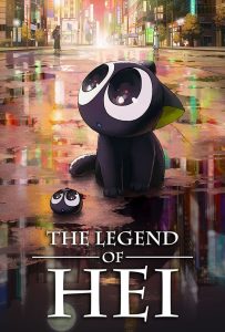 The Legend of Hei (2019) เฮย ภูตแมวมหัศจรรย์ | เมื่อโลกของภูตต้องปะทะกับมนุษย์ ความสมดุลจึงกลายเป็นสมรภูมิแห่งหัวใจ