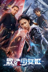 Revenge Girl (2022) สวยมรณะ | เมื่อความสวยไม่ใช่แค่เสน่ห์…แต่มันคืออาวุธแห่งการล้างแค้น