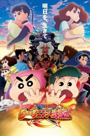 Crayon Shin-chan: Mononoke Ninja Chinpuden (2023) ชินจัง เดอะมูฟวี่ ตอน นินจาคาถาวายุอลเวง: เมื่อเด็กสุดป่วนต้องกลายเป็นนินจาผู้พิทักษ์โลก
