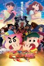 Crayon Shin-chan: Mononoke Ninja Chinpuden (2023) ชินจัง เดอะมูฟวี่ ตอน นินจาคาถาวายุอลเวง: เมื่อเด็กสุดป่วนต้องกลายเป็นนินจาผู้พิทักษ์โลก