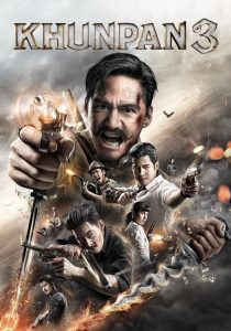 ขุนพันธ์ 3 Khun Pan 3 (2023) เมื่ออาคมไม่อาจปกป้องความยุติธรรมได้อีกต่อไป