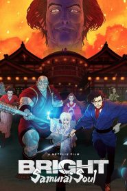 Bright: Samurai Soul (2021) ไบรท์: จิตวิญญาณซามูไร | เมื่อดาบของซามูไรต้องเลือกข้าง ในโลกที่มนุษย์และเผ่าพันธุ์วิเศษปะทะกันด้วยศรัทธาและเลือด