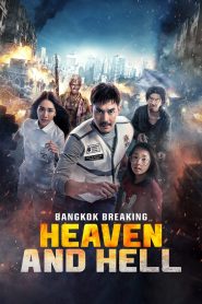 ฝ่านรกเมืองเทวดา Bangkok Breaking: Heaven and Hell (2024) เมื่อคนธรรมดาต้องสู้กับนรกกลางเมือง