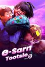 อีสานตุ๊ดซี่ ภาค 1 E-Sarn Tootsie Part 1 (2024) เมื่อความฝันของแม่ตุ๊ดกลายเป็นภารกิจมงกุฎ LGBTQ+