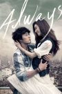 Always (2011) กอดคือสัญญา หัวใจฝากมาชั่วนิรันดร์ | เมื่อคนสองคนที่แสนโดดเดี่ยว… กลับเติมเต็มกันได้ด้วยความรัก