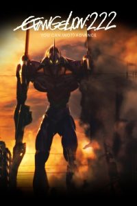 Evangelion: 2.22 You Can (Not) Advance (2009) อีวานเกเลี่ยน 2.22 | เมื่อสงครามยังไม่จบ และหัวใจเริ่มสั่นไหว
