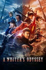 A Writer’s Odyssey (2021) จอมยุทธ์ทะลุภพ | เมื่อเรื่องแต่งบนหน้ากระดาษกลายเป็นสนามรบของชีวิตจริง