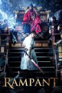 Rampant (2018) นครนรกซอมบี้คลั่ง | เมื่อแผ่นดินถูกกลืนด้วยเลือด เจ้าชายตกอับคือความหวังสุดท้ายของราชวงศ์