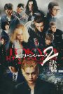 Tokyo Revengers 2 Part 2: Bloody Halloween – Final Battle (2023) โตเกียว รีเวนเจอร์ส: ฮาโลวีนสีเลือด – ศึกตัดสิน