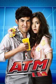 ATM เออรัก..เออเร่อ (2012)