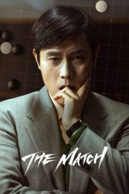 The Match (Seungbu) (2025) เดอะ แมทช์ | เมื่อศิษย์กลายเป็นศัตรูบนกระดานที่เดิมพันด้วยศักดิ์ศรี