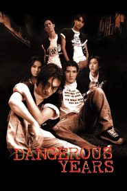 เด็กเสเพล Dangerous Years (1996) กว่าจะรู้ค่าของชีวิต…ก็แทบสายเกินไป