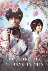 Love Like the Falling Petals (2022) ใบไม้ผลิที่ไม่มีเธอเป็นซากุระ | เมื่อรักแรกงดงามเหมือนซากุระ…แต่ผลิบานแค่ชั่วคราว