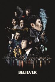 Believer (Dokjeon) (2018) บีลีฟเวอร์ ศรัทธาอาจเป็นเพียงภาพลวง เมื่อเกมล่าระหว่างตำรวจกับเจ้าพ่อค้ายาไร้ซึ่งกฎ