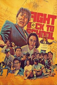 Fight Back to School (1991) คนเล็กนักเรียนโต ภาค 1 | เมื่อนักสืบมือพระกาฬต้องย้อนวัยเรียน… เพื่อภารกิจสุดป่วน