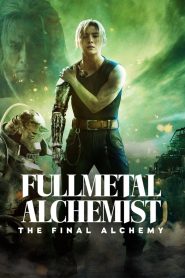 Fullmetal Alchemist: The Final Alchemy (2022) แขนกลคนแปรธาตุ: ปัจฉิมบท | เมื่อการเสียสละคือทางเดียวสู่คำตอบ
