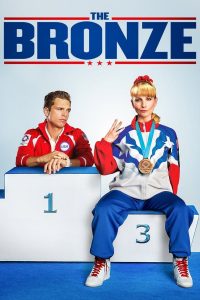 The Bronze (2016) เดอะบรอนซ์ | เมื่ออดีตฮีโร่ไม่ยอมปล่อยมือจากเหรียญ และอดีตที่มันผูกไว้
