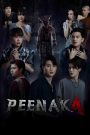 พี่นาค 4 Pee Nak 4 (2024) กลับวัดครั้งนี้…ไม่มีใครหนีกรรมได้