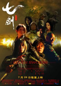 Seven Swords (2005) 7 กระบี่เทวดา | เจ็ดยอดกระบี่ ปกป้องแผ่นดินจากเพลิงสงคราม