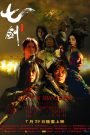 Seven Swords (2005) 7 กระบี่เทวดา | เจ็ดยอดกระบี่ ปกป้องแผ่นดินจากเพลิงสงคราม
