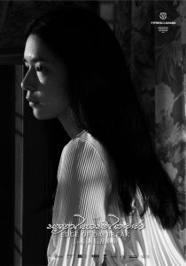 พญาโศกพิโยคค่ำ The Edge of Daybreak (2021) แสงแรกของวัน…ไม่อาจลบเลือนเงาอดีต
