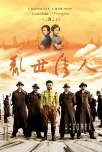 Lord of Shanghai 2 (2020) โค่นอำนาจเจ้าพ่ออหังการ ภาค 2 – เมื่ออดีตคือรอยเลือด และอำนาจคือเดิมพันของชีวิต