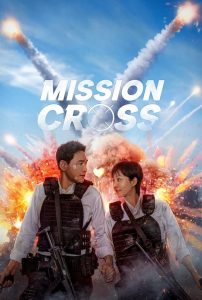 Mission: Cross (2024) ภารกิจลับพ่อบ้าน | เมื่ออดีตสายลับต้องลับฝีมือในครัว แต่ศัตรูยังไม่เลิกตามล่า