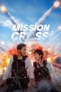 Mission: Cross (2024) ภารกิจลับพ่อบ้าน | เมื่ออดีตสายลับต้องลับฝีมือในครัว แต่ศัตรูยังไม่เลิกตามล่า