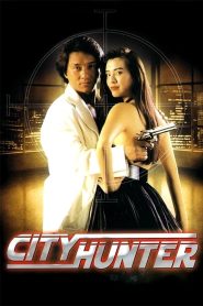City Hunter (1993) ใหญ่ไม่ใหญ่ข้าก็ใหญ่ | นักสืบจอมเจ้าชู้กับภารกิจกลางทะเลที่ไม่มีใครคาดเดาได้