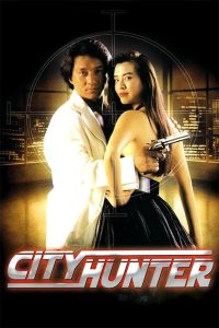 City Hunter (1993) ใหญ่ไม่ใหญ่ข้าก็ใหญ่ | นักสืบจอมเจ้าชู้กับภารกิจกลางทะเลที่ไม่มีใครคาดเดาได้