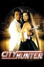 City Hunter (1993) ใหญ่ไม่ใหญ่ข้าก็ใหญ่ | นักสืบจอมเจ้าชู้กับภารกิจกลางทะเลที่ไม่มีใครคาดเดาได้