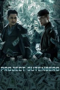 Project Gutenberg (2018) เกมหักเหลี่ยม เฉือนคม | ศิลป์ปลอม สงครามจริง… ใครกันแน่คือตัวจริงในเงามืด?